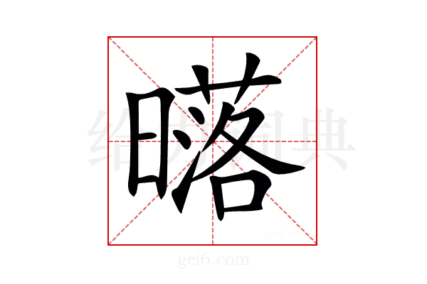 𣋛
