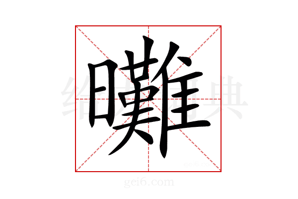 𣌖