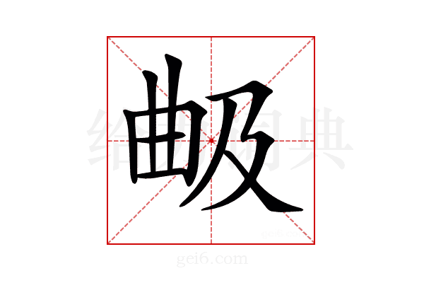 𣌵