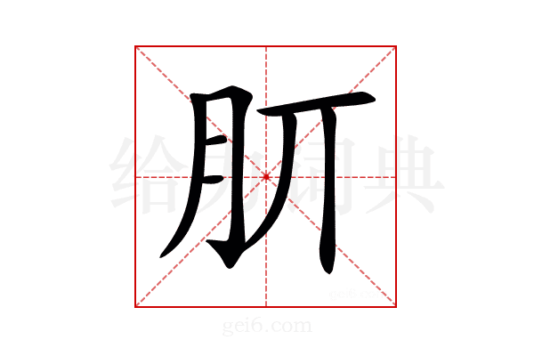 𣍠