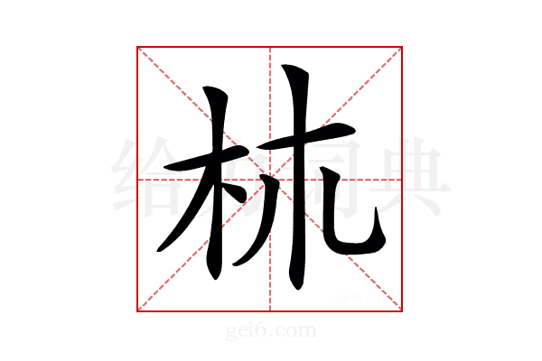 𣏕
