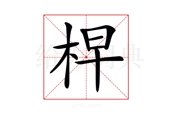 𣑬