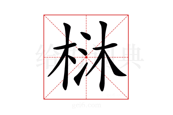 𣒑