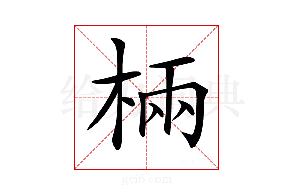 𣓈