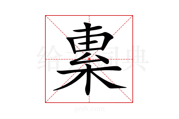 𣓧