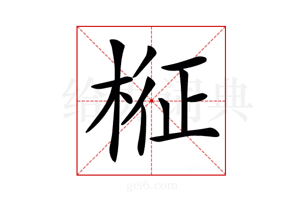 𣔥