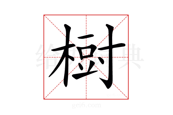 𣗳