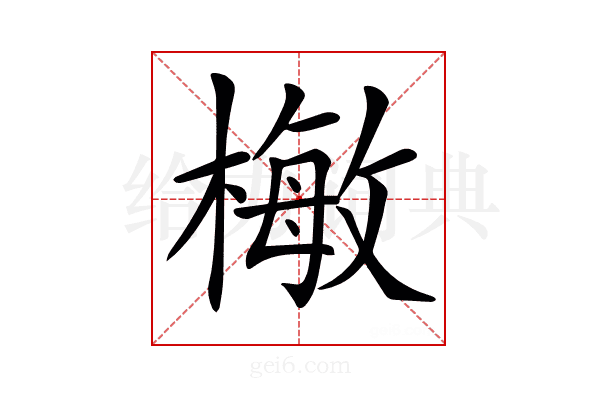 𣙕