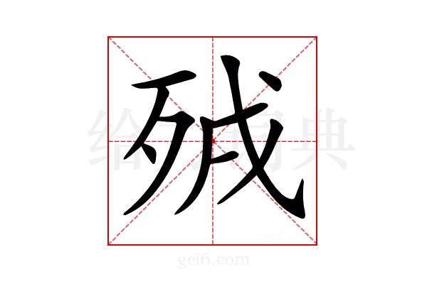𣧵