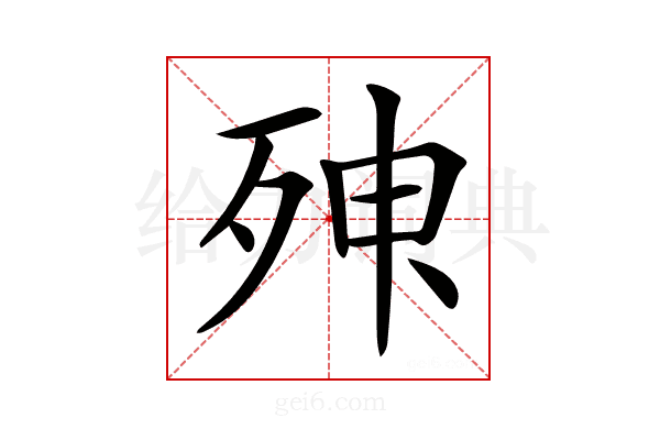 𣨃
