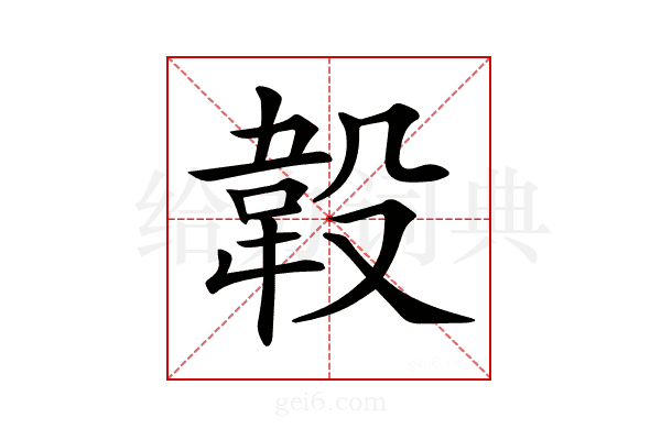 𣪡