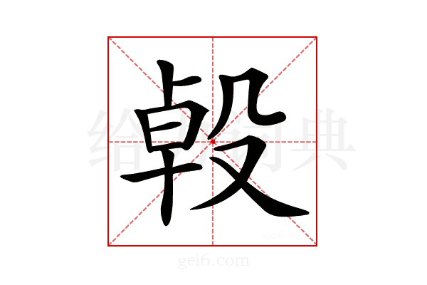 𣪙