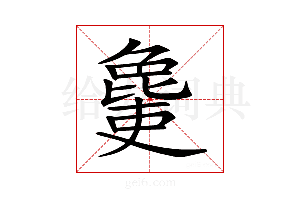 𣬔