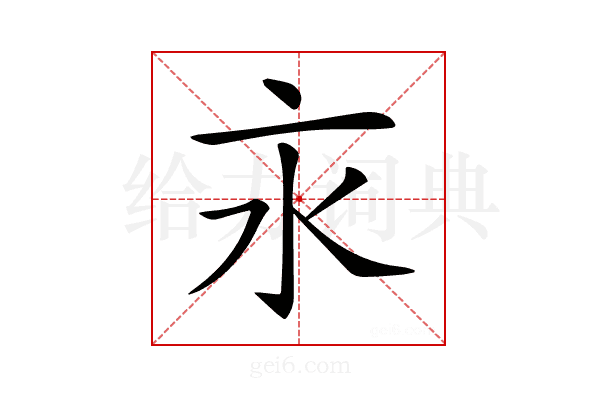 𣱵