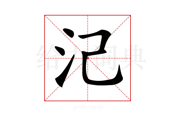 𣲆