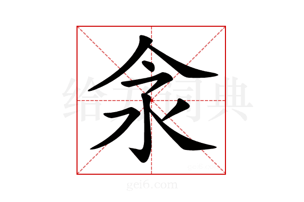 𣲎
