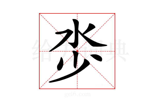 𣲦