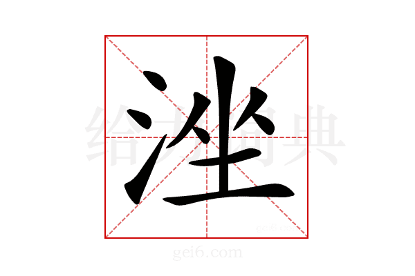 𣴶