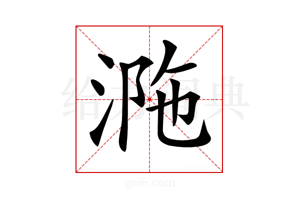 𣵺