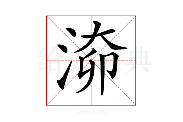𣶐