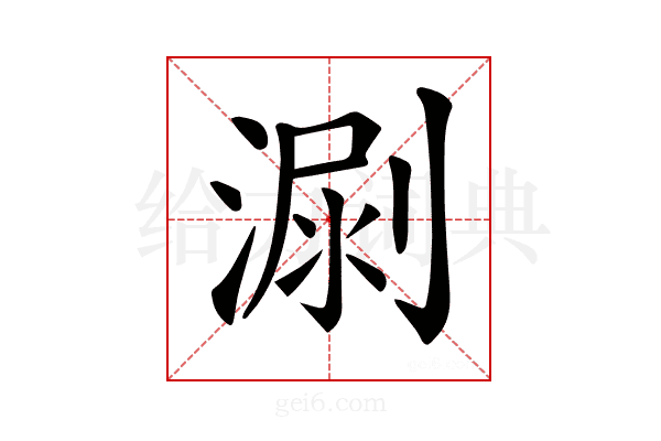 𣺳