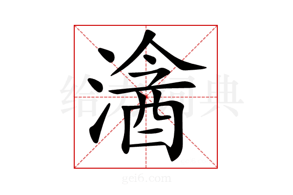 𣻦