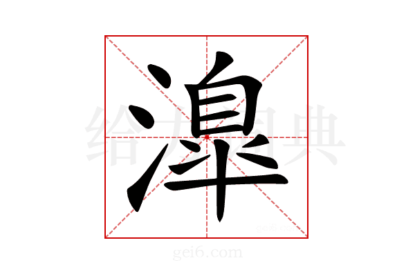 𣽎