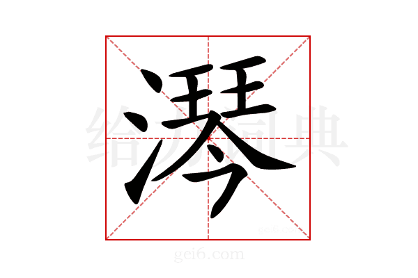 𣾔