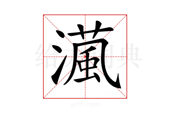 𤀘