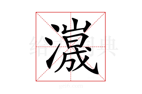 𤁑