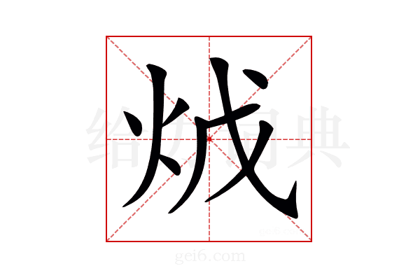 𤇦