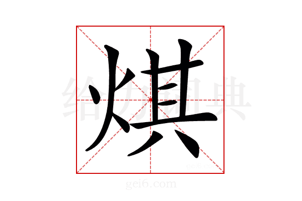 𤊄