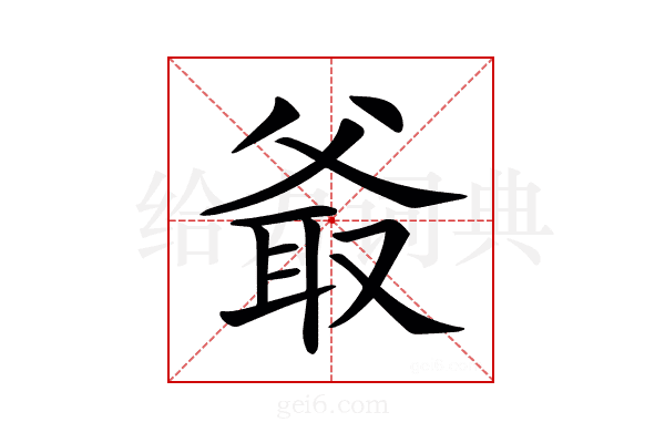 𤕖