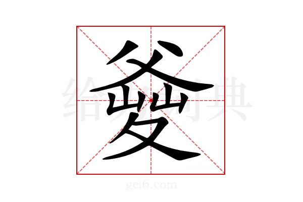 𤕘