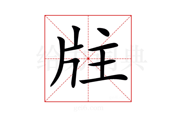 𤖸