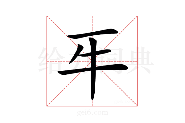 𤘔