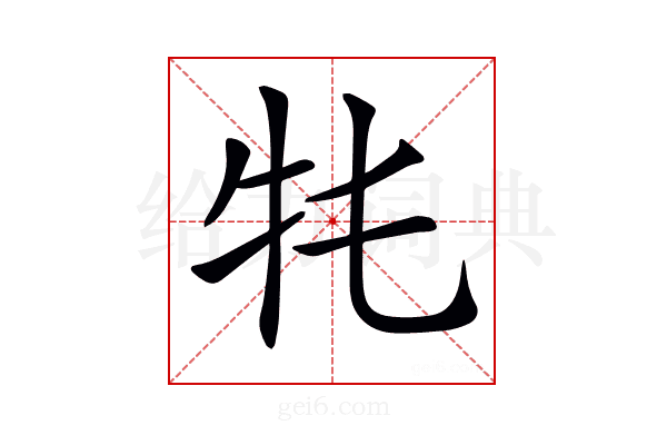 𤘛