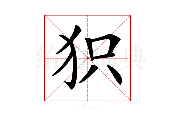 𤝖