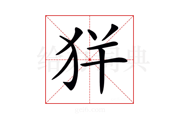 𤝪