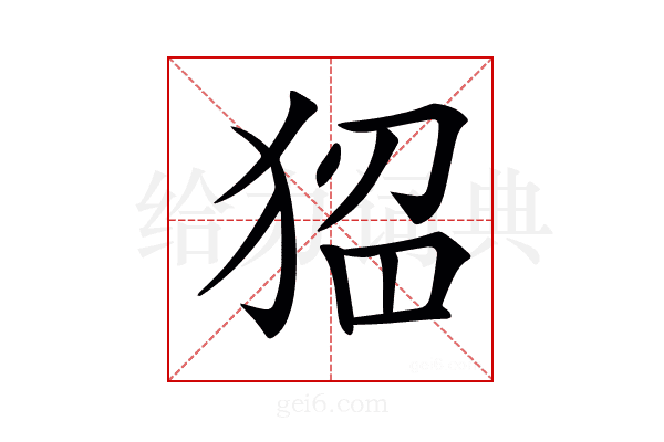 𤟁
