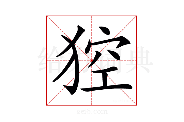 𤟄