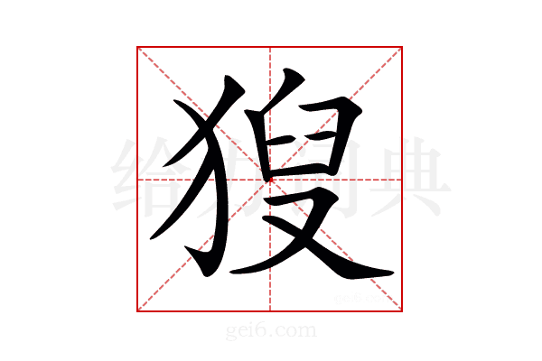 𤟚
