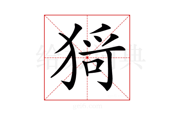 𤠄