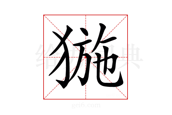𤟽
