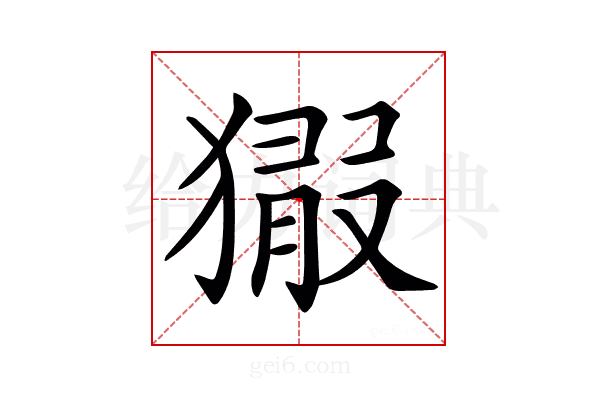 𤡘