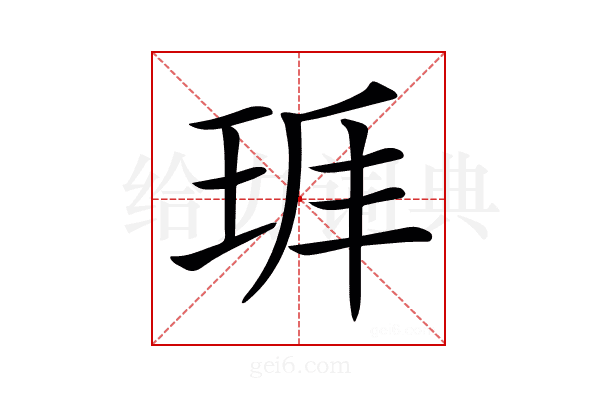 𤤵