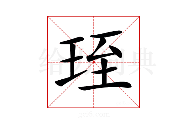 𤥇