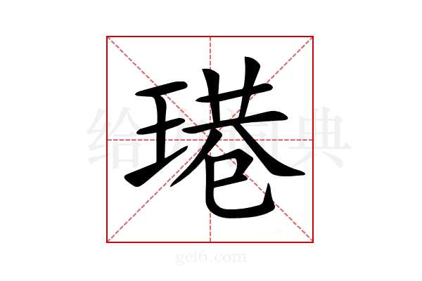 𤧈