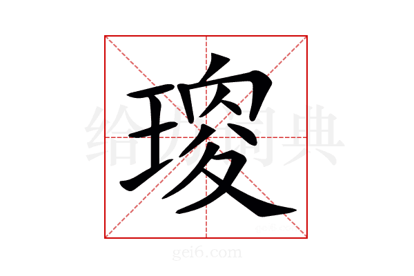 𤧯