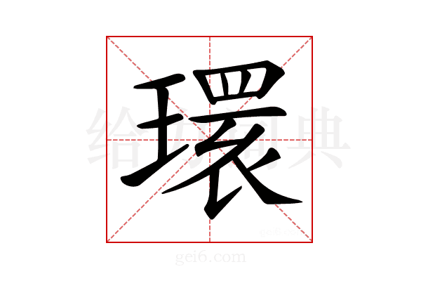 𤨔